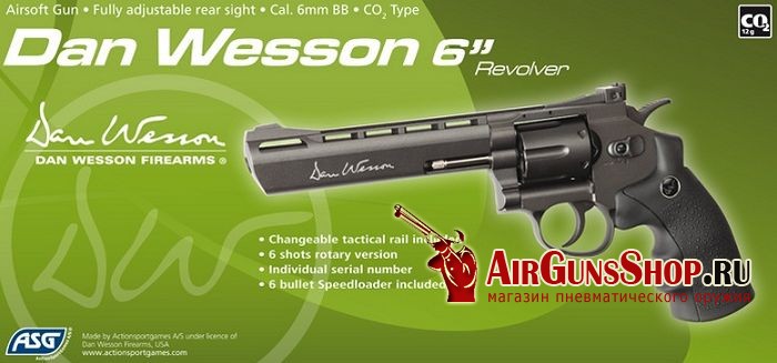 Револьвер ASG Dan Wesson 6 Grey CO2