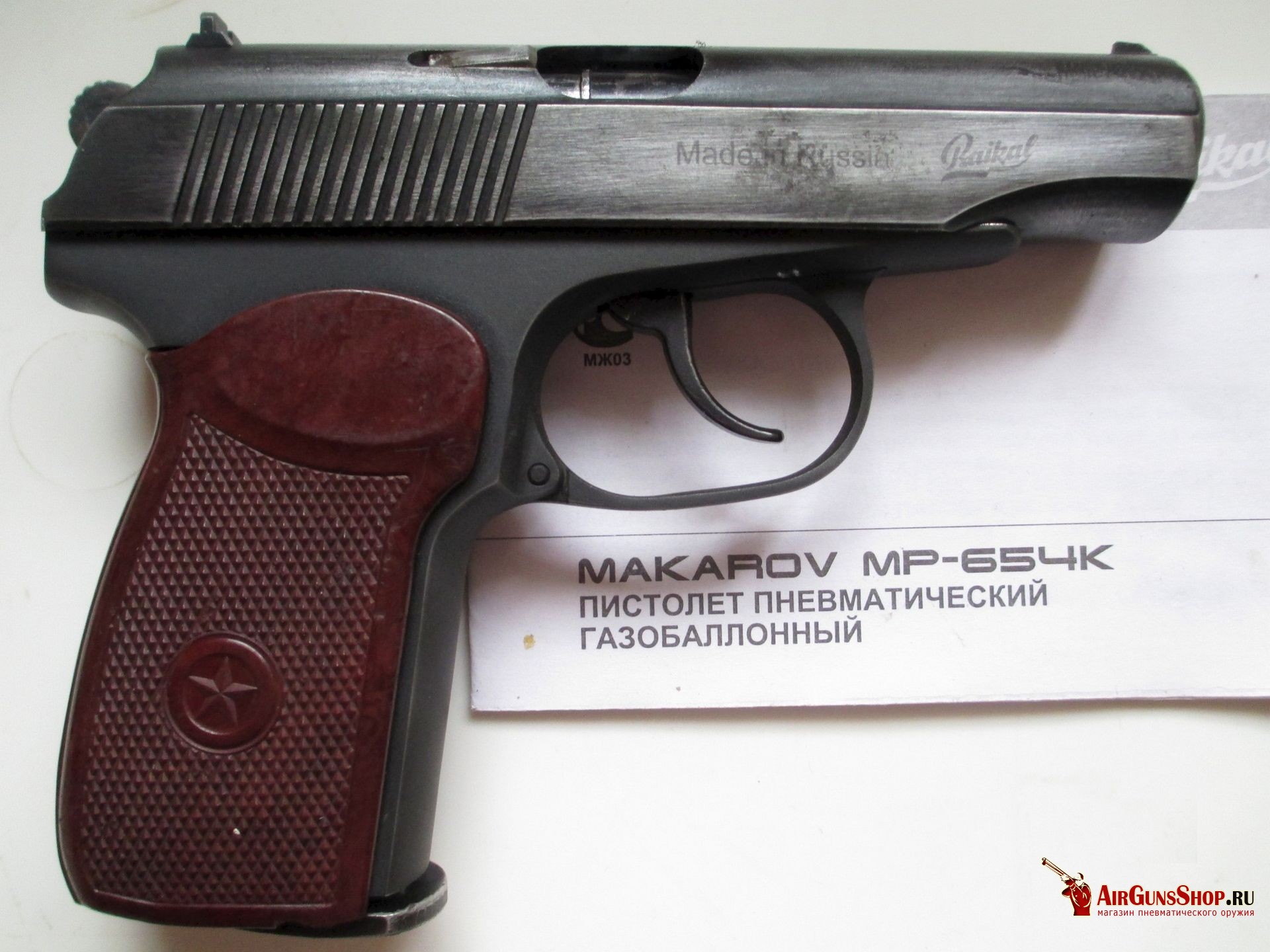Пистолет Макаров пневматический МР-654К-32